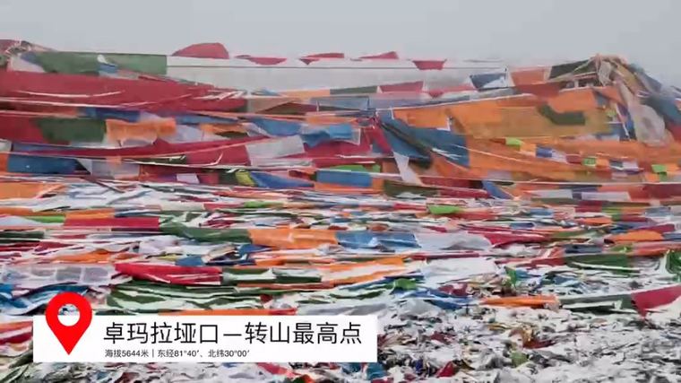 独行青藏 视频封面
